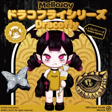 mellojoy 스퀴즈 US 한정판 드래곤플라이