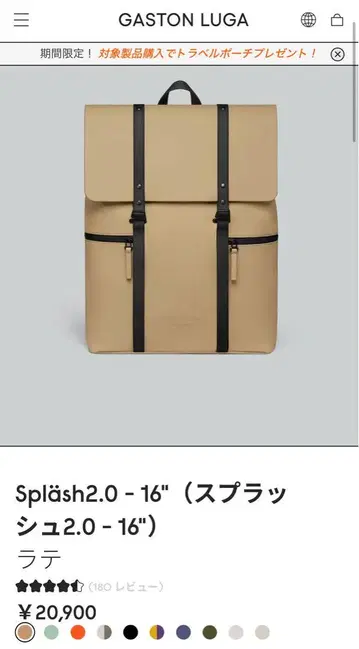 미사용 새상품 가스통 루가 스플래쉬 신색상