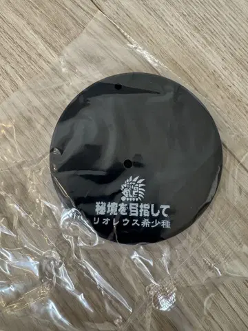 몬헌 초조형혼 리오레우스 레어종
