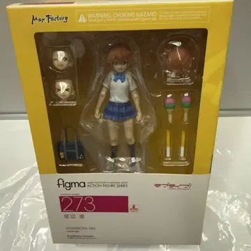 figma 호시조라 린