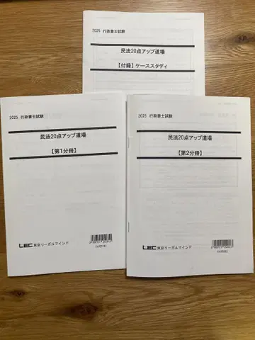 올해 합격 LEC 56점 도장 민법 20점 2025년