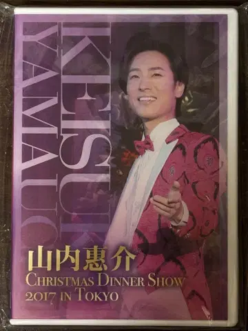 야마우치 케이스케 CHRISTMAS DINNER SHOW 2017