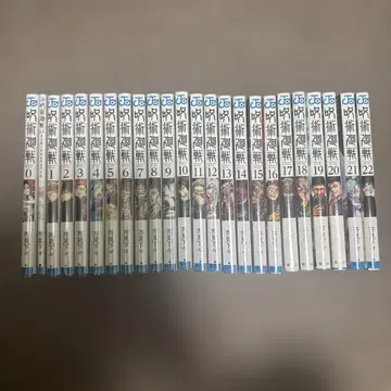 주술회전 전 22권 + 0.5권