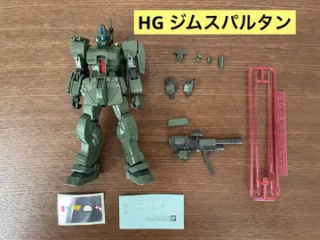 건담 프라모델 정크제품 HG 짐 스파르탄 프리미엄 반다이