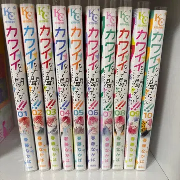 귀엽다니 안 들었어 1~10권 세트