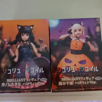 리코리스 리코일 BRILLIANT 피규어 할로윈Ver. 2체 세트