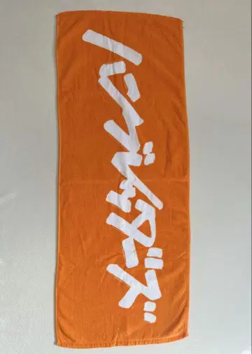 햄브레더즈 타월 오렌지