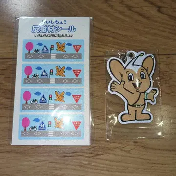 피포군 반사재 씰 키링