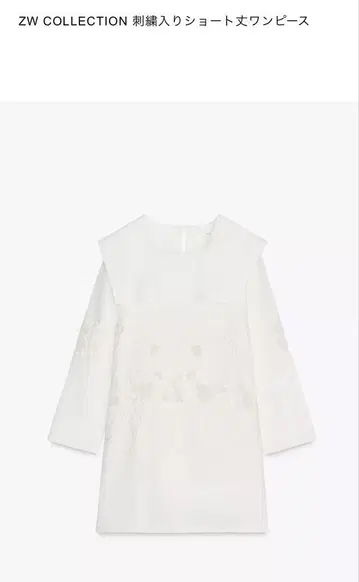 ZW COLLECTION 자수 숏 원피스 M 사이즈