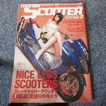 TRANSMISSION SCOOTER 2006년 2월호