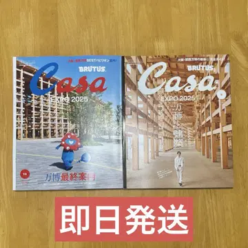 Casa 만박 2권 세트