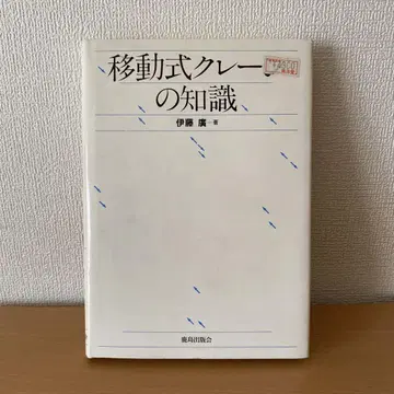 이동식 크레인 지식
