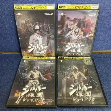 실버 가면 자이언트 2 3 4 5권 DVD 4권 세트