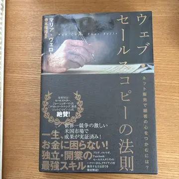 웹 세일즈 복사 법칙