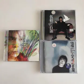 우바이 Wubai CD 3장 세트
