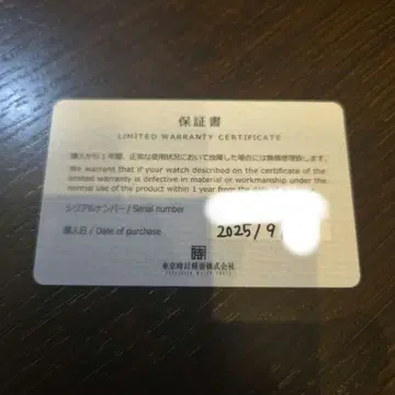 오츠카 로텍 5호 개조 [미사용 새상품] Otsuka Lotec