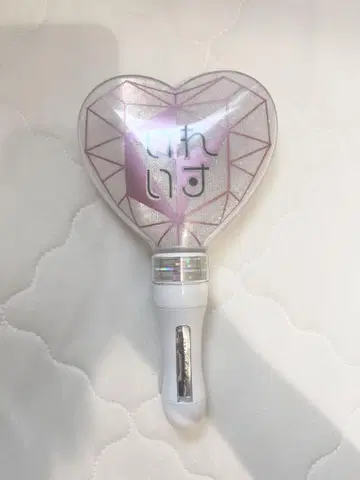 이레이스 하트 응원봉