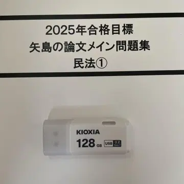 LEC 2025년판 야지마 논문 완성 강좌 전 7과목 세트