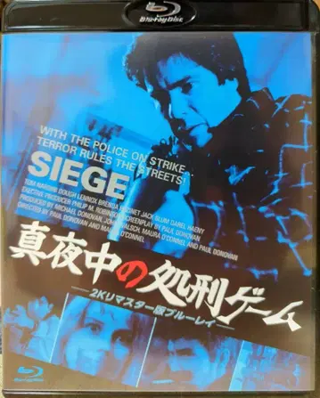 한밤중의 처형 게임 2K 리마스터판 Blu-ray 일본어 더빙 수록