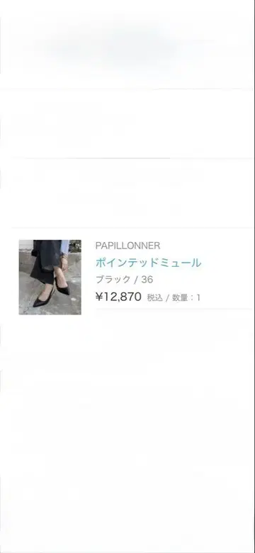 PAPILLONNER 스틸레토 펌프스 블랙 36