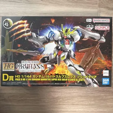 HG 1/144 건담 발바토스 루프스렉스 솔리드 클리어