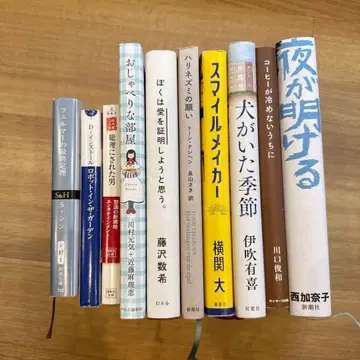 소설 묶음 판매 10권 밤이 오는 동안 커피가 식기 전에