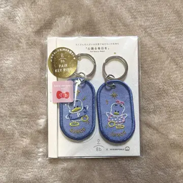아힐의 페크루 페어 키링