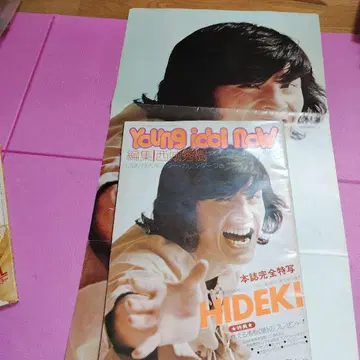 영 아이돌 나우 포스터 포함 사이죠 히데키 특집