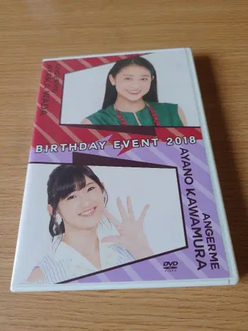 안쥬르므 와다 아야카 카와무라 아야노 벌스데이 이벤트 2018 DVD
