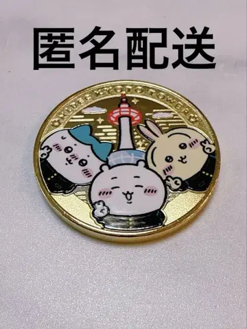 치이카와 니덱 교토 타워 지역 기념 메달 코인