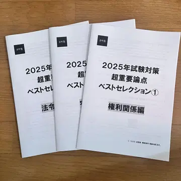 2025 요시노 학원 공인중개사 공인중개 베스트 셀렉션