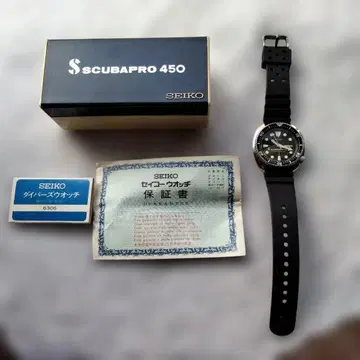 SEIKO SCUBAPRO 450 자동 시계 150m 방수