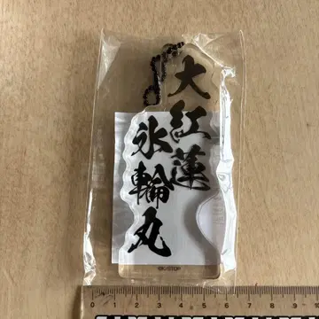 블리치 아크릴 블록 대홍련빙륜환