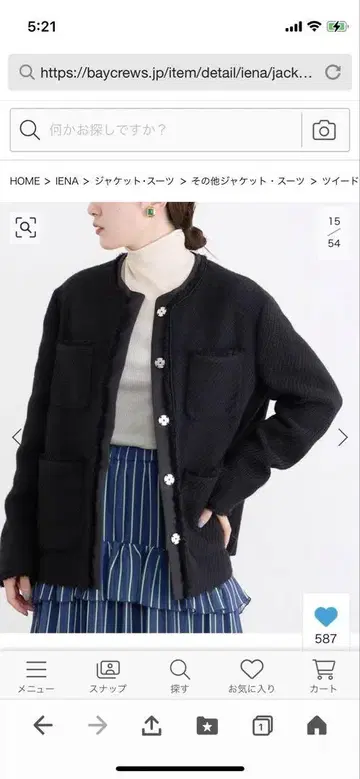 노카라 자켓 블랙 프린지 마감