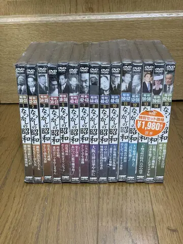 미사용 새상품 그리운 쇼와 DVD-BOX 15권 세트