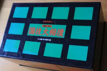 베이스볼 매거진사 국기 스모 20DVD