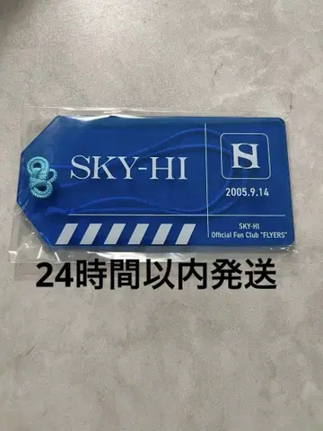 SKY-HI 팬클럽 신규 가입 아크릴 택 24시간 이내 발송