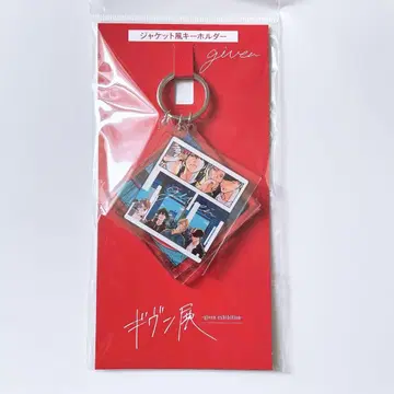 기븐전 자켓풍 키링