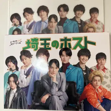 새상품급 사이타마 호스트 DVD 미개봉 클리어 파일 나카자와 모토키