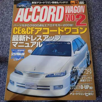 ACCORD WAGON No.2