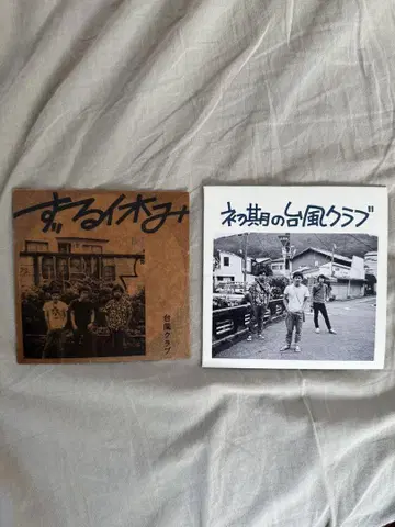 태풍 클럽 CD 세트 게으름, 초기 태풍 클럽