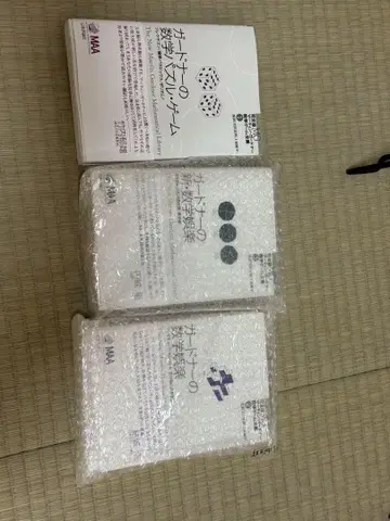 가드너의 수학 퍼즐 수학 오락 3권 세트