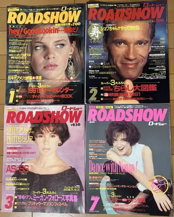 로드쇼 ROADSHOW '90,'91,'92 13권 <쇼와 레트로>