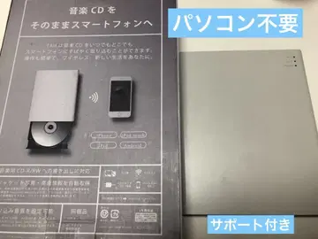 [ T A i r ] 츠타야 서점 컴퓨터 없이 CD 가져오기