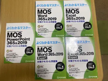 쉽게 이해하는 마스터 MOS 자격요건 대책 텍스트 세트