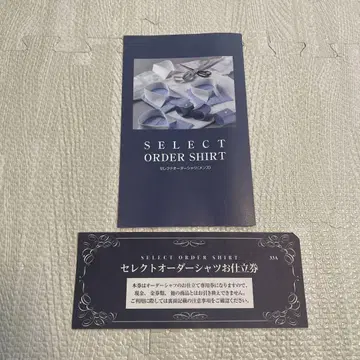 셀렉 오더 셔츠 맞춤권