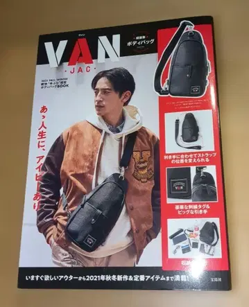 타카라지마샤 VAN JAC 2021 미사용 새상품 바디백 BOOK 4
