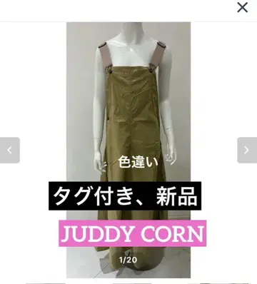 JUDDY CORN > 오버스커트