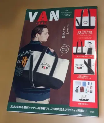 타카라지마샤 VAN JAC 2022 미사용 새상품 토트백 BOOK 5
