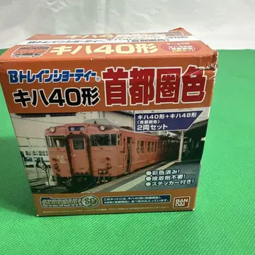 키하40형 키하48형 2량 세트